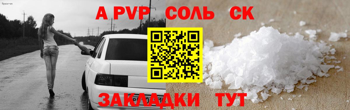Фролово  Alpha PVP кристаллы  Вход с VPN  где найти   Alfa_PVP СК КРИС  Альфа ПВП 