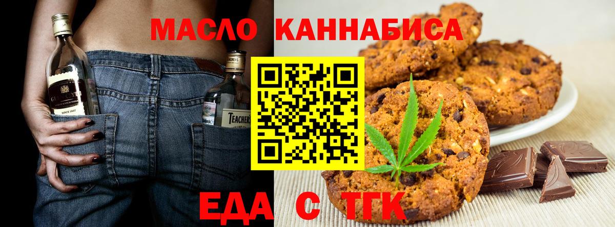Cannafood марихуана  Вход с VPN  Фролово 