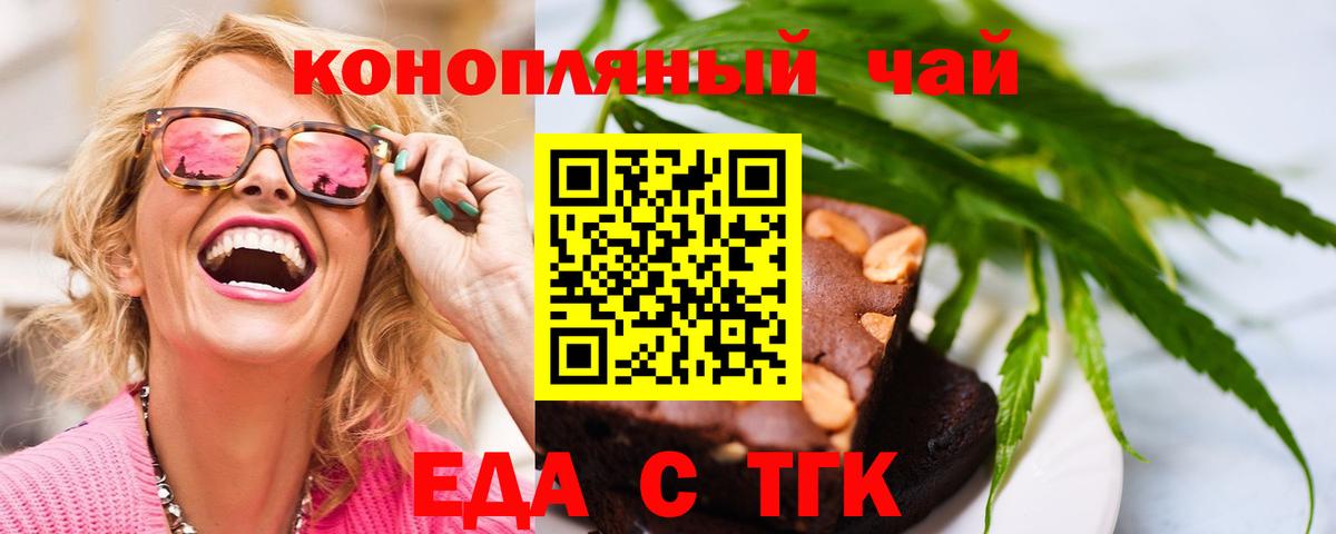 Cannafood марихуана Фролово
