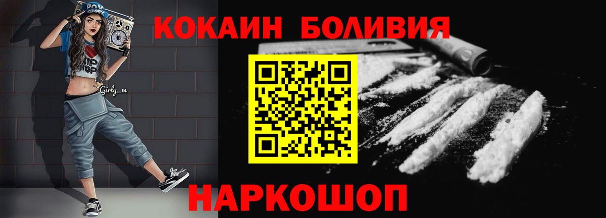 COCAIN Columbia  Cocaine FishScale  Cocaine  Вход с VPN  Фролово 