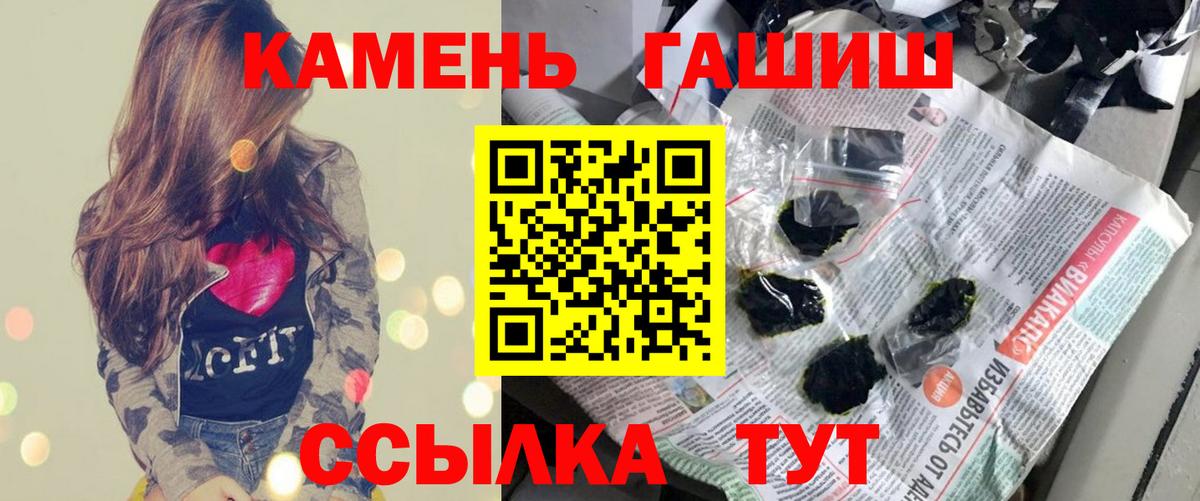 ГАШИШ гашик  Вход с VPN  Фролово 