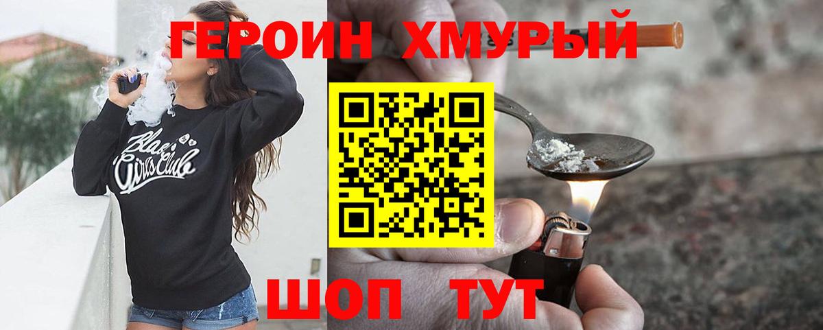 Фролово  ГЕРОИН Афган  Вход с VPN 