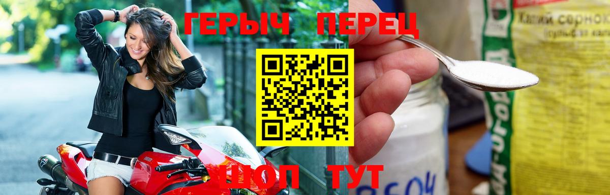ГЕРОИН афганец Фролово