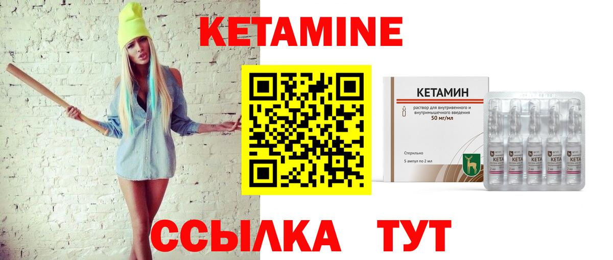Фролово  КЕТАМИН VHQ  Вход с VPN 
