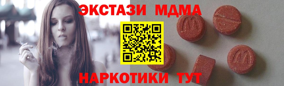 МДМА Molly Фролово