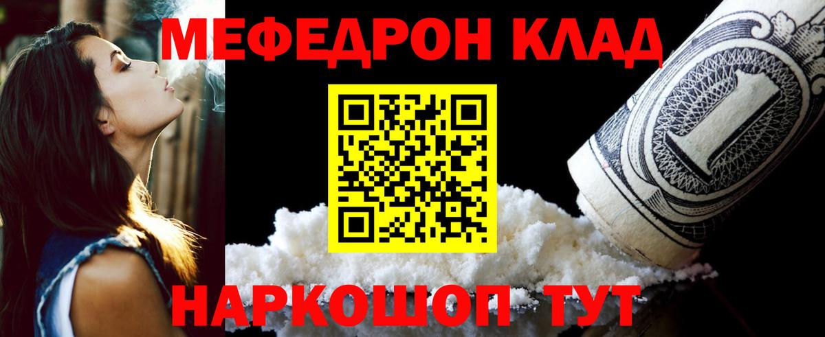 МЕФ мяу мяу  Меф мяу мяу  Меф  Фролово  Вход с VPN 