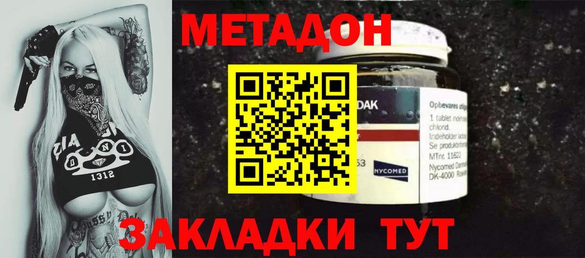 blacksprut зеркало  Вход с VPN  Фролово  Метадон methadone  МЕТАДОН мёд 