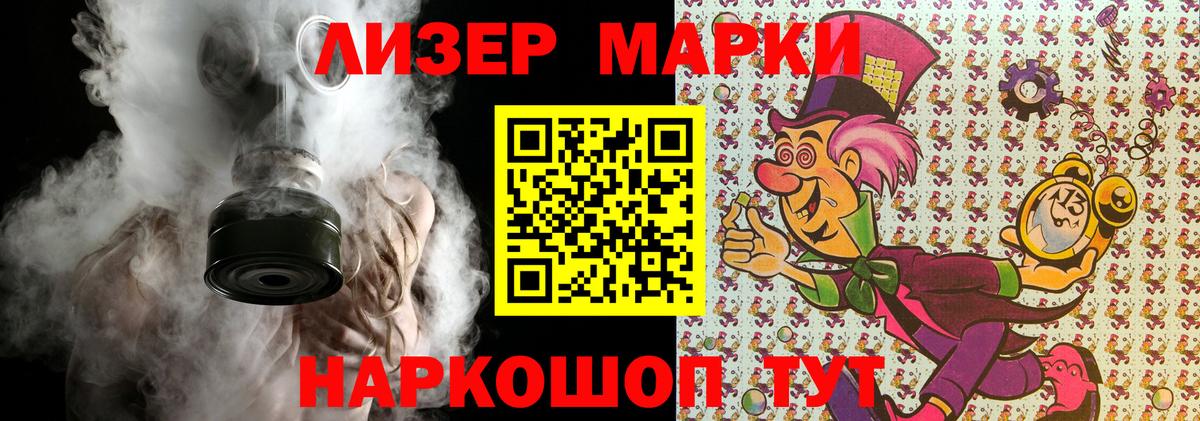 Наркотические марки 1,8мг Фролово