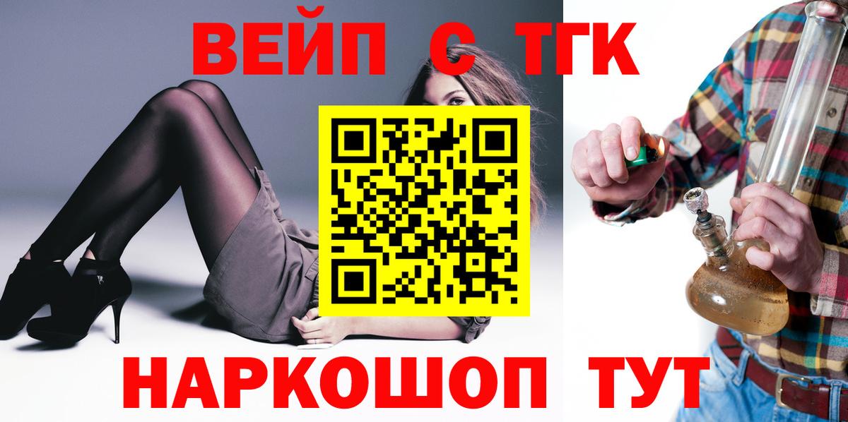 Дистиллят ТГК вейп с тгк  Вход с VPN  Фролово 
