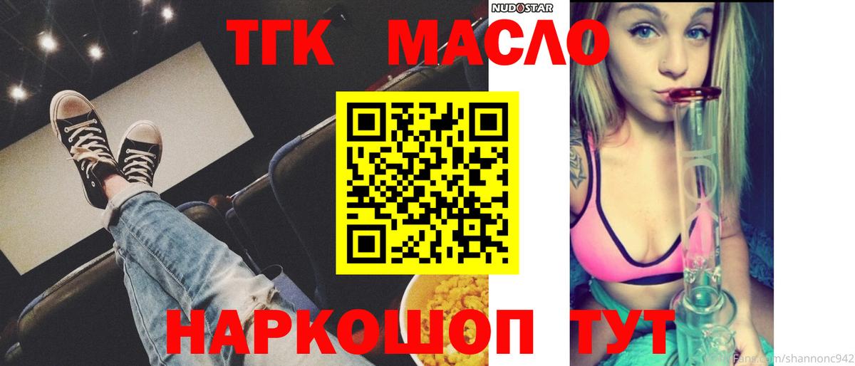 ТГК вейп Фролово